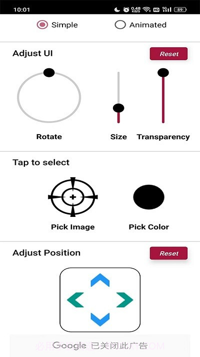 crosshair准星截图3