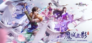 仙剑奇侠传四截图1