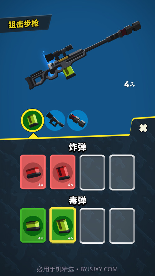 特工行动侠截图8