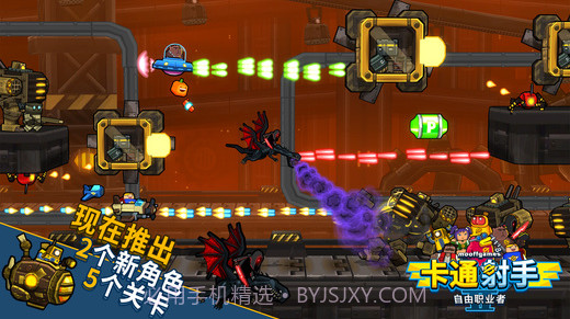 卡通射手2: 自由职业者截图2