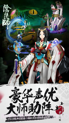 阴阳师策略版截图1