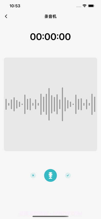 文字转语音截图4