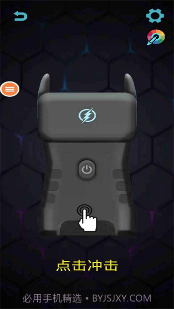 电击枪模拟器2023截图1