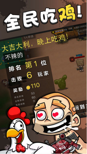 全民大逃杀截图3