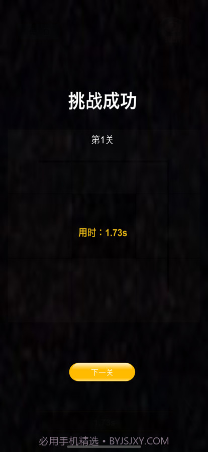 一笔定乾坤截图7