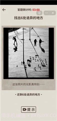 看不见的真相截图3 看不见的真相截图3