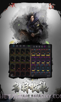 挑斗三国-挑斗三国正版 V3.4 截图4