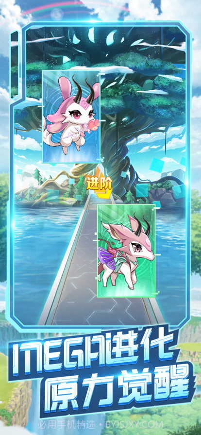 超能力冲刺截图3