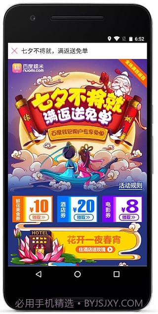 百度糯米app截图1