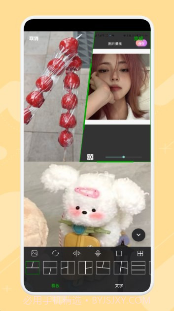 图片拼图制作截图1 图片拼图制作截图1