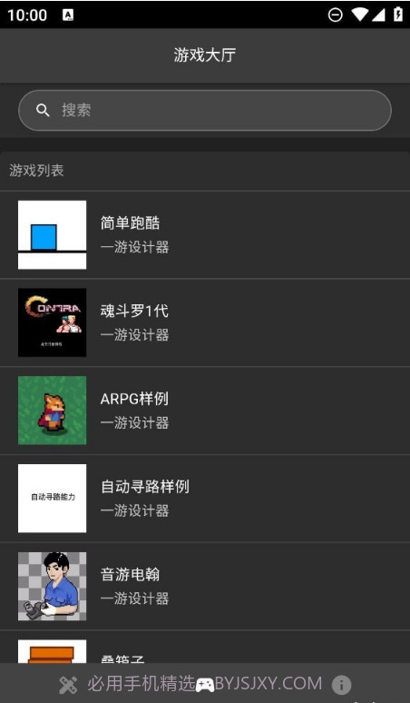 一游设计器截图3