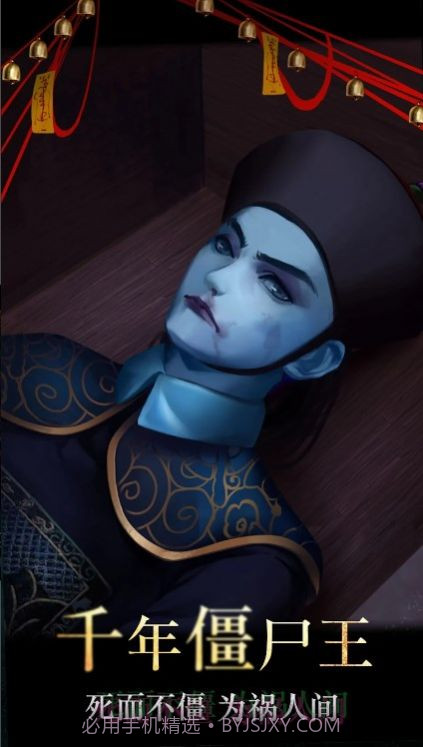 僵尸先生密室逃脱截图2