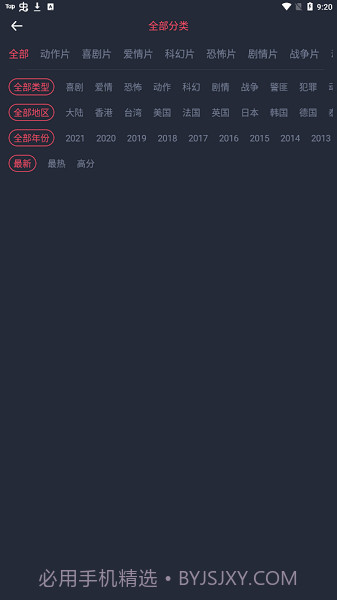 佩奇影视免费版截图2
