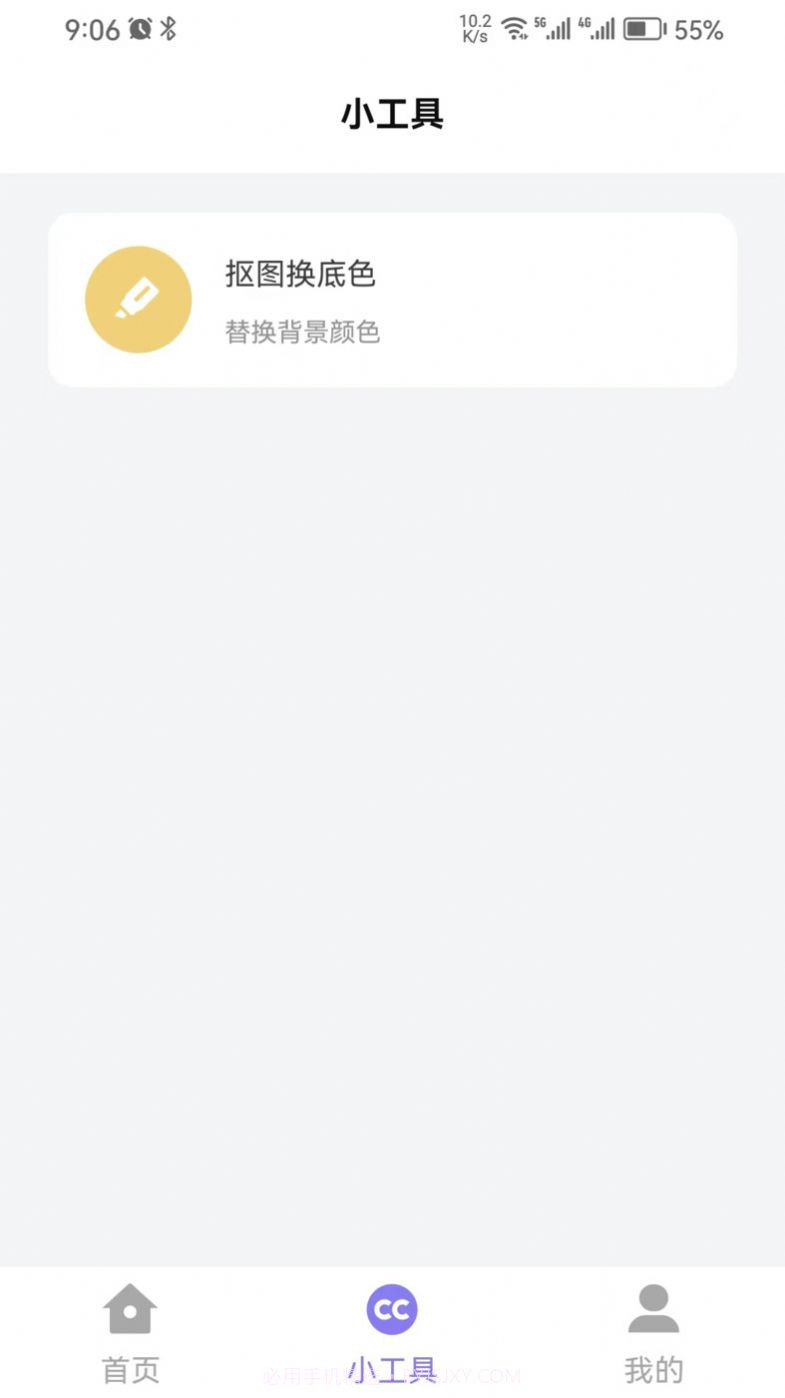 简约证件照截图3