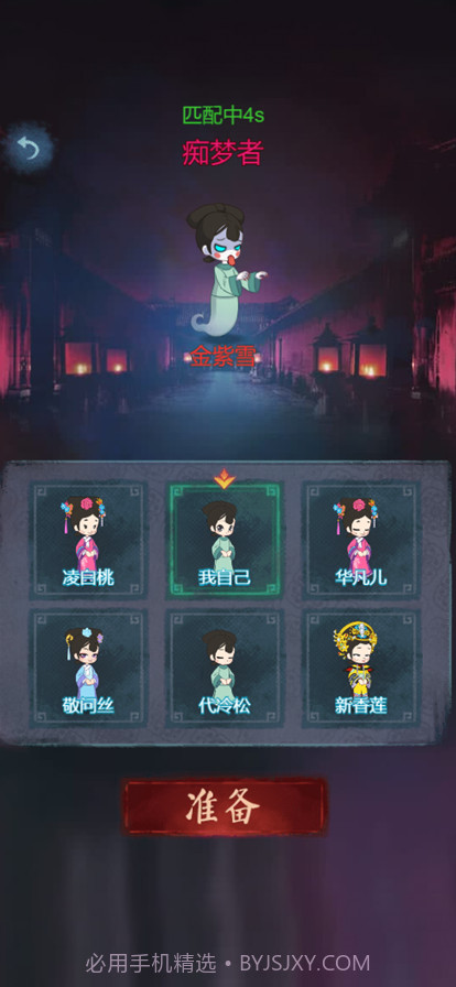 清宫迷室截图2 清宫迷室截图2