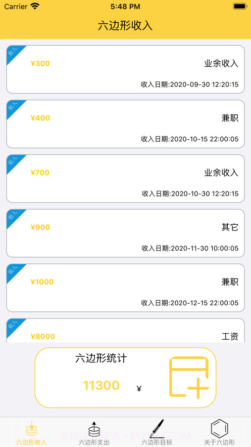 六边形维度截图1