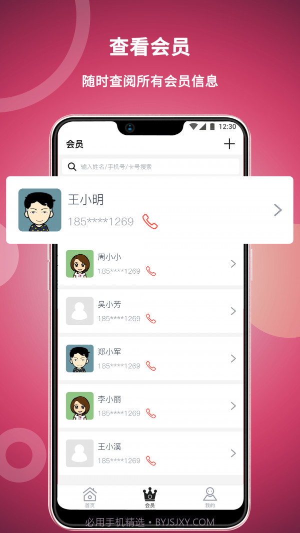 美发社老板端截图3