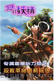 天天打妖精截图3