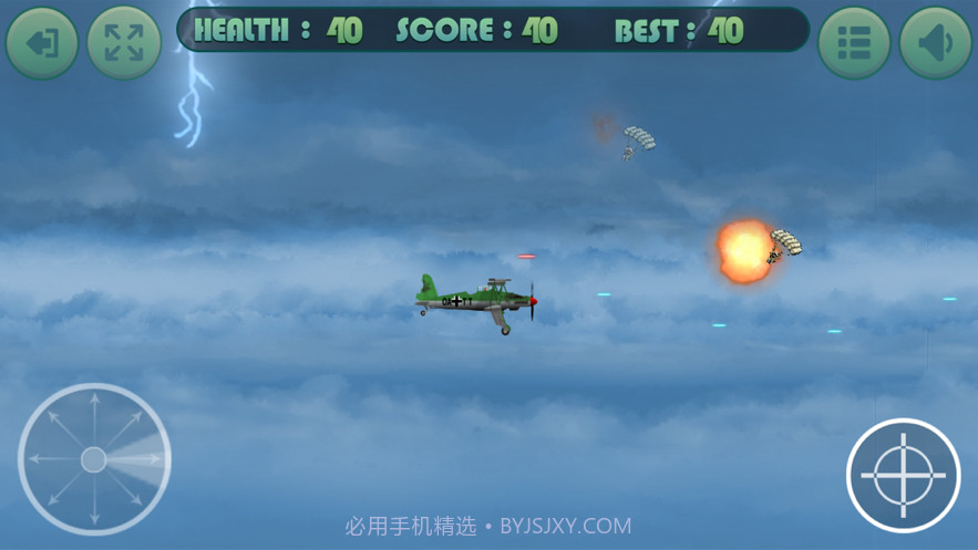 天空战机雷霆截图3