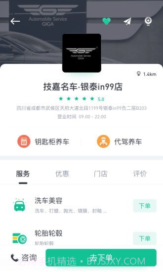 小车白截图3 小车白截图3