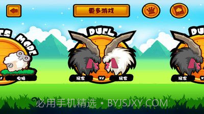 山羊大碰撞截图2 山羊大碰撞截图2