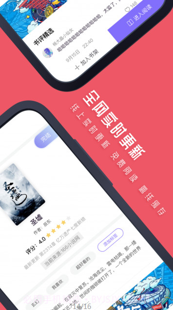 七毛免费小说截图4