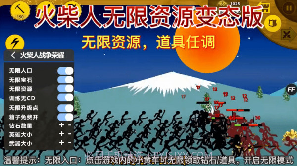 火柴人战争王者截图3