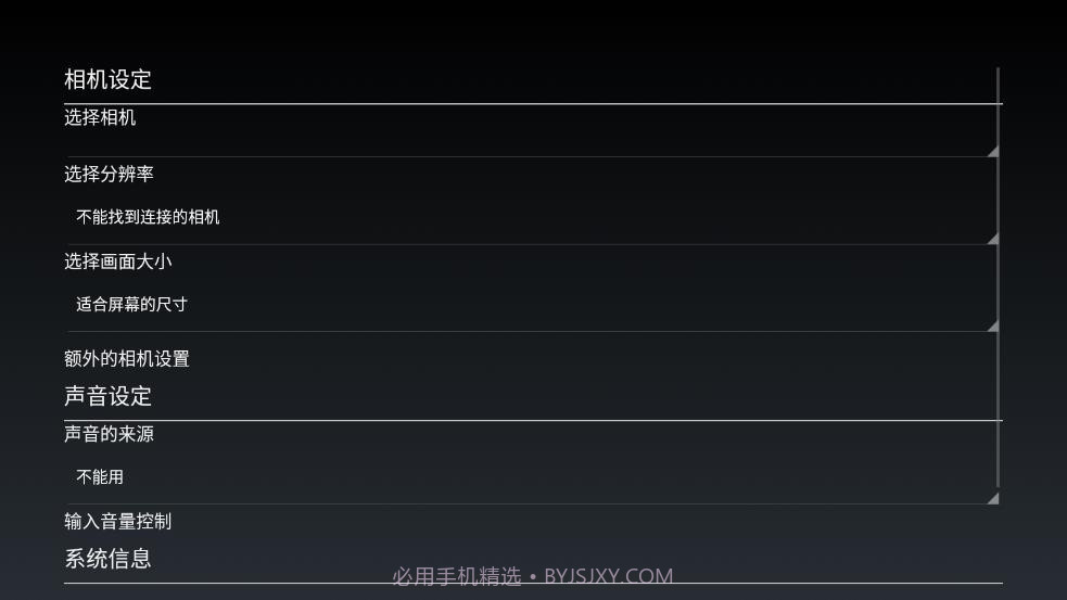 camerafi内窥镜截图4