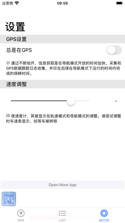 GPS定位轨迹截图7