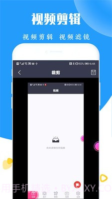 录屏截图剪辑器截图4