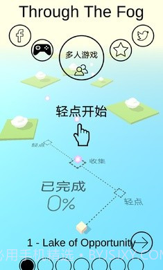 跳舞的线穿越迷雾模组截图3