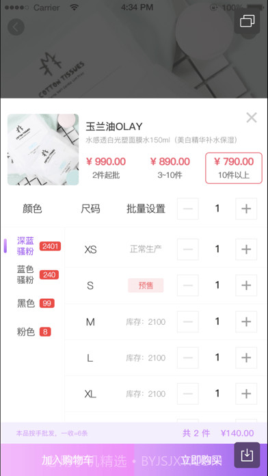 刚爱拼批版截图3