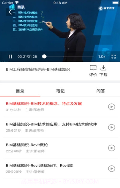 峰文培训截图3 峰文培训截图3