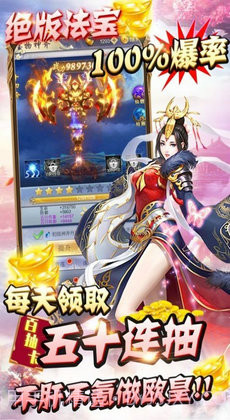 轮回修仙OL截图1