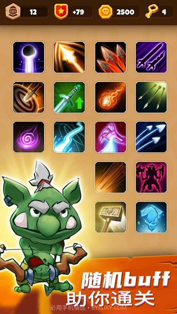 勇者大闯关截图3 勇者大闯关截图3