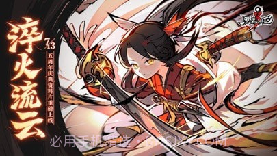 忍者必须死2通用版(内购)V1.0 中文手机版截图3 忍者必须死2通用版(内购)V1.0 中文手机版截图3