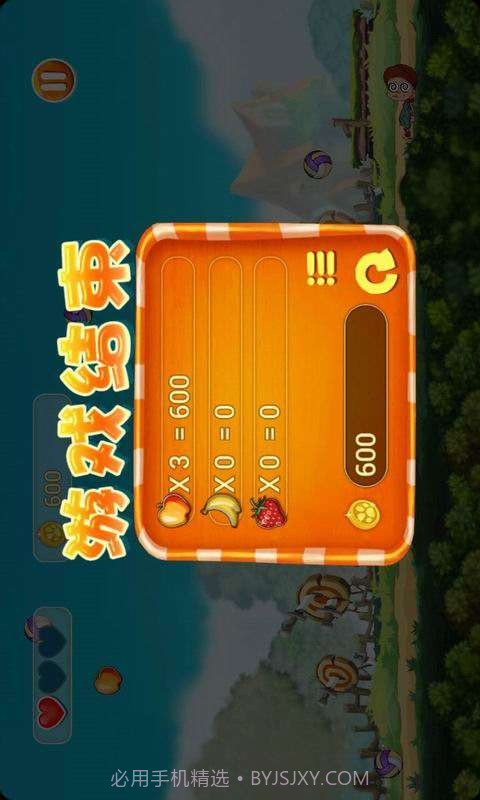 超级躲避球HD截图4 超级躲避球HD截图4