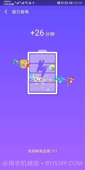 病毒清理大师截图4