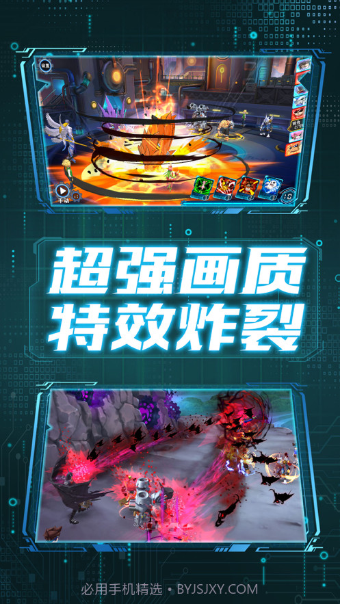 进化吧数码兽暴龙大冒险截图1