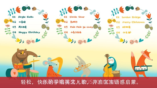 弹钢琴学儿歌HD截图2