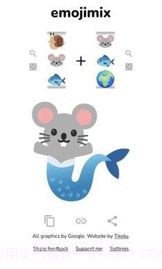 emoji合成器截图1