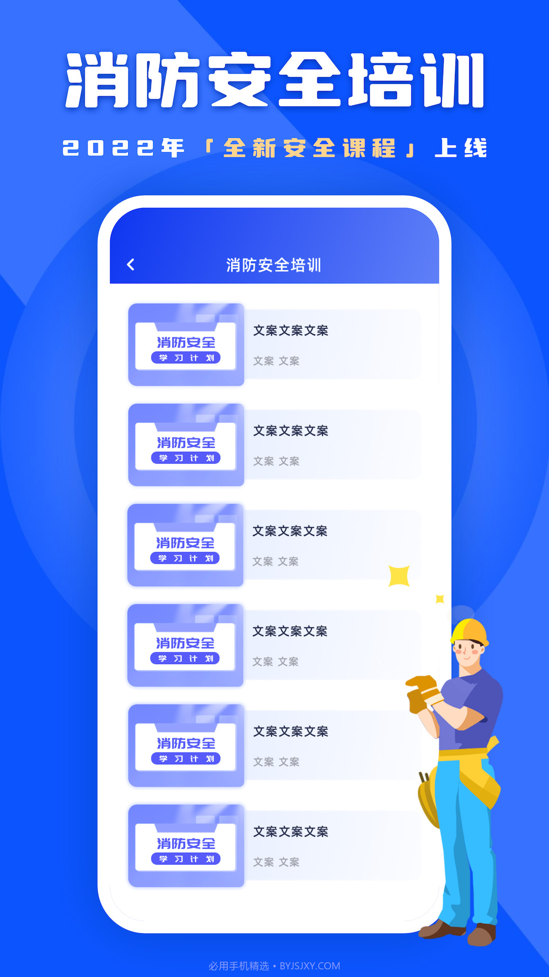 链工宝答题截图3