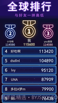 俄罗斯方块消消消APP截图4