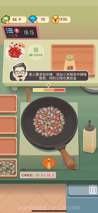 老爹大排档截图3