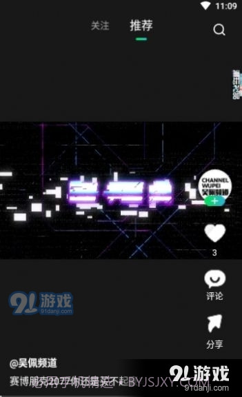 闪辆最新版截图2