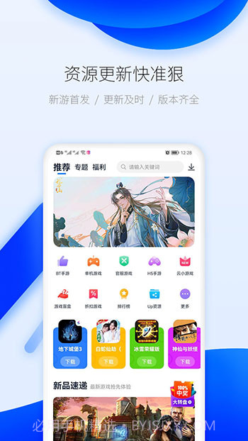 爱吾游戏宝盒本不要登录截图4