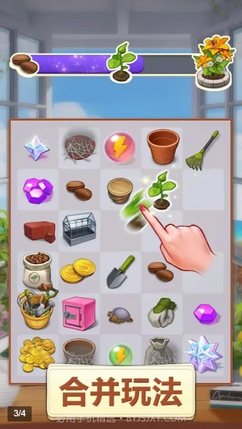 空闲改造家截图3 空闲改造家截图3