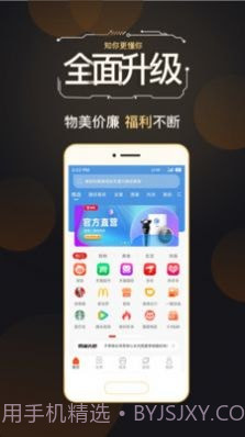 链淘惠截图1