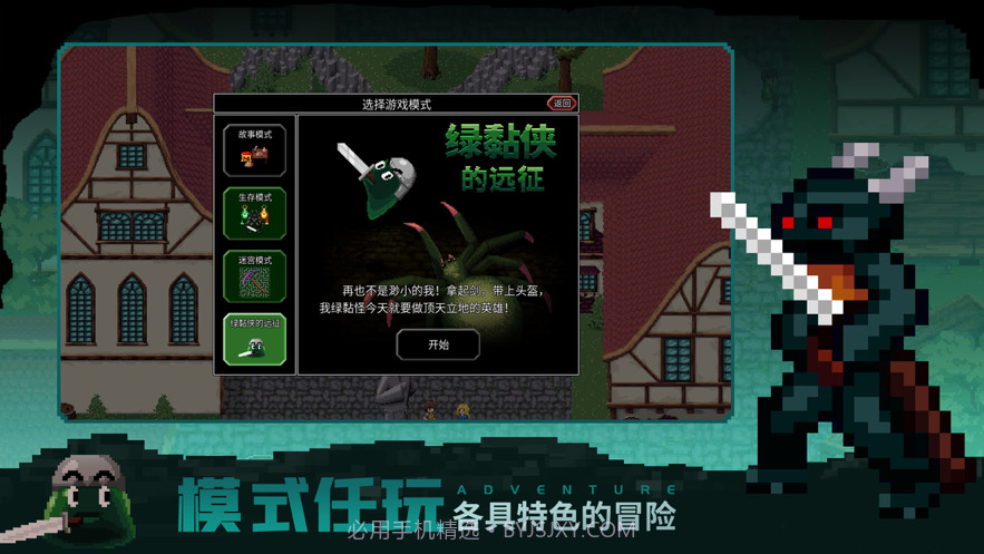 魔法洞穴2截图3