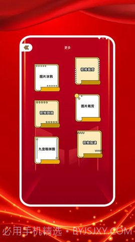 图大师去水印截图2